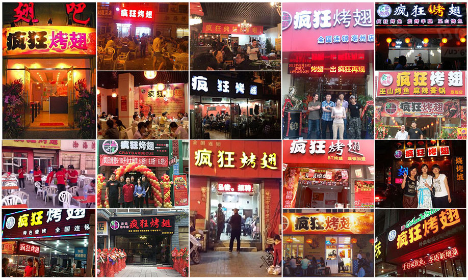 荣邦乡烧烤加盟,学烧烤技术,开烧烤店多少钱